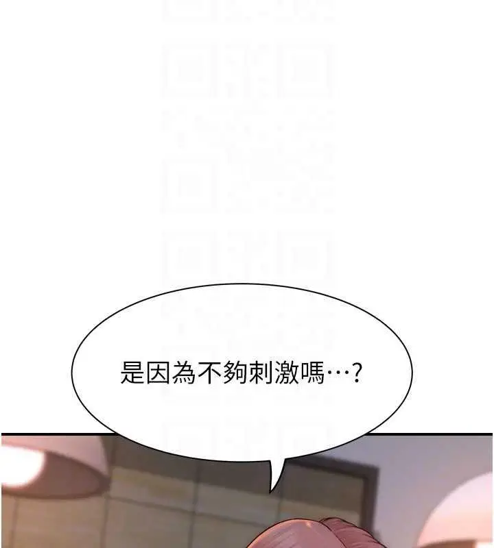 漫画《继母的香味》第61话第74张图