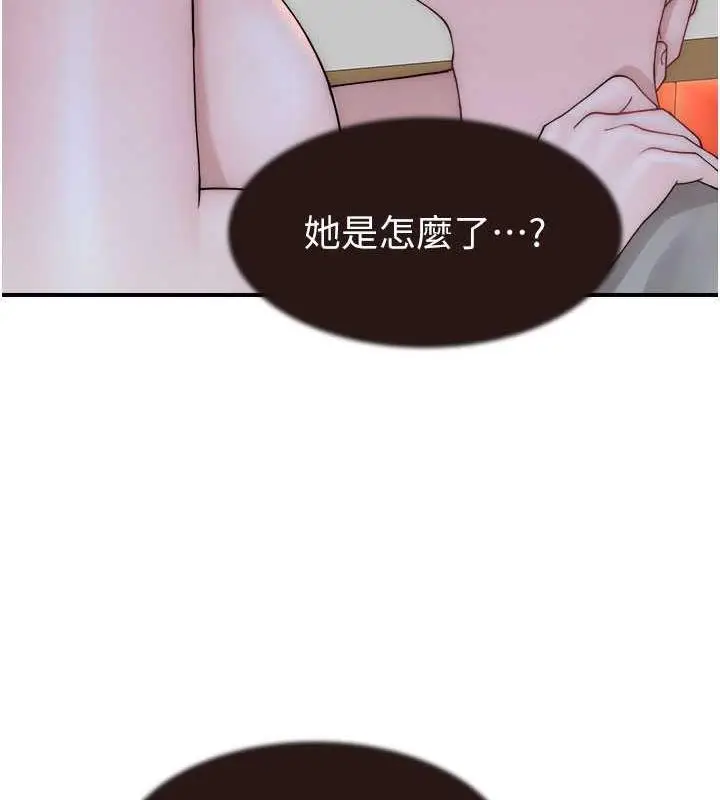 漫画《继母的香味》第61话第78张图