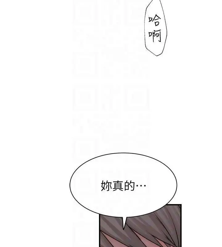 漫画《继母的香味》第61话第88张图