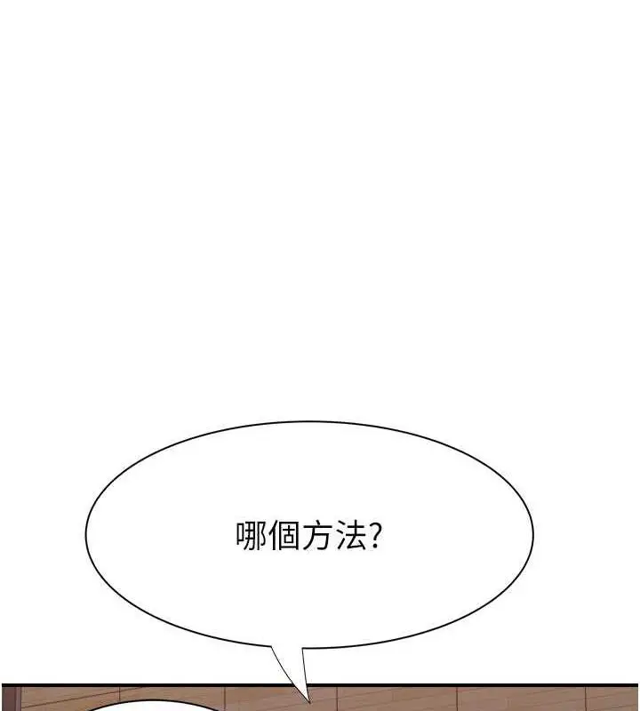 漫画《继母的香味》第61话第9张图