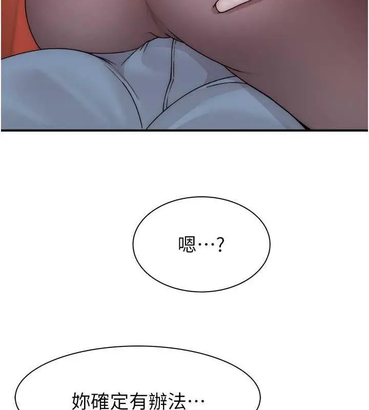 漫画《继母的香味》第61话第91张图