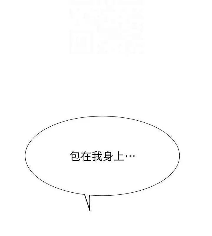 漫画《继母的香味》第61话第96张图