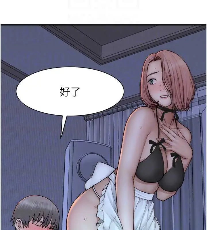 漫画《继母的香味》第62话第104张图