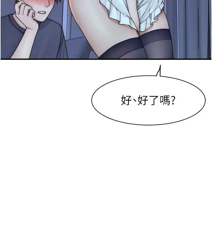 漫画《继母的香味》第62话第105张图