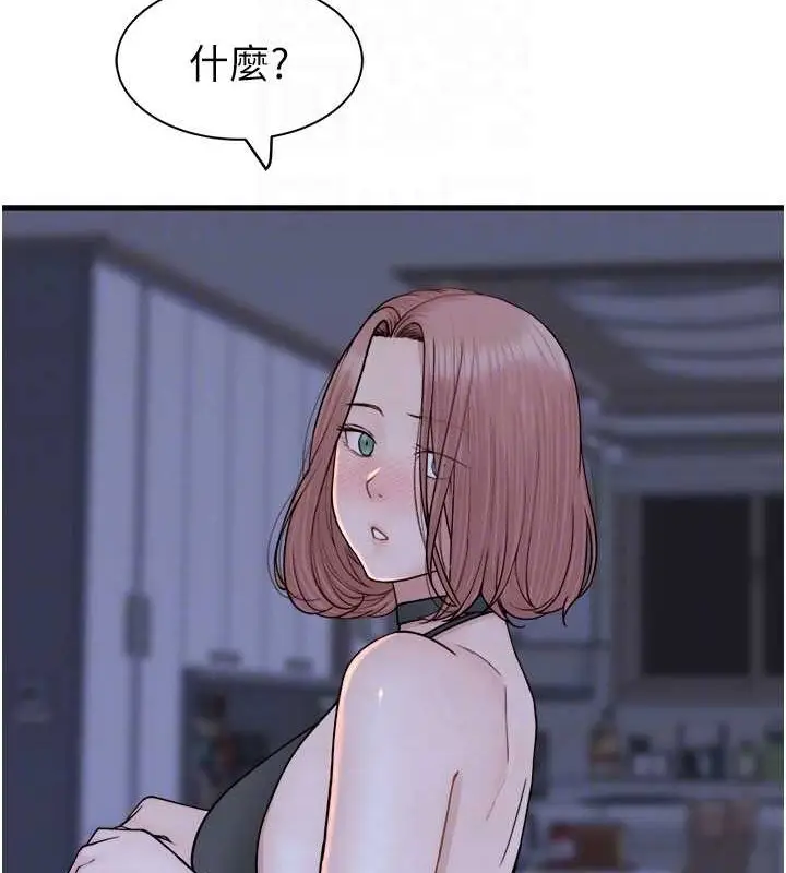 漫画《继母的香味》第62话第109张图