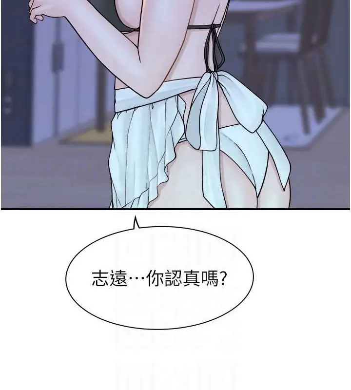漫画《继母的香味》第62话第110张图
