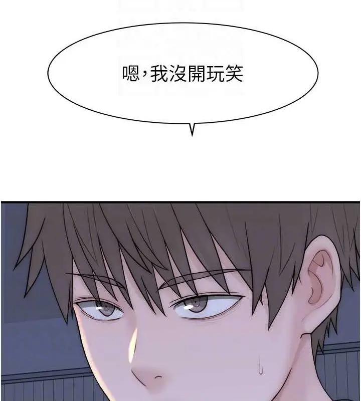漫画《继母的香味》第62话第111张图