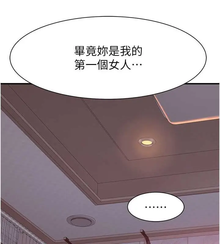 漫画《继母的香味》第62话第116张图
