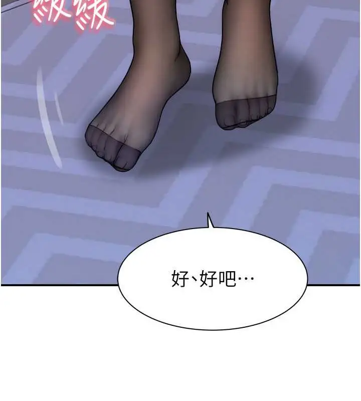 漫画《继母的香味》第62话第118张图