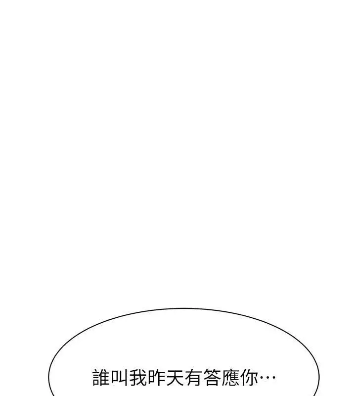 漫画《继母的香味》第62话第119张图