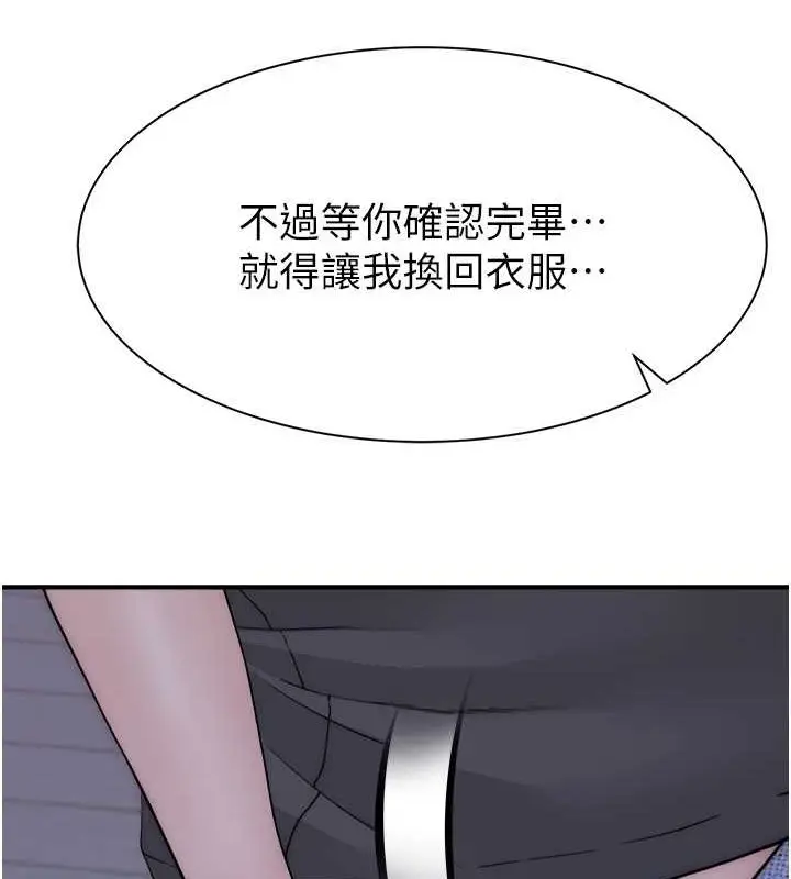 漫画《继母的香味》第62话第123张图