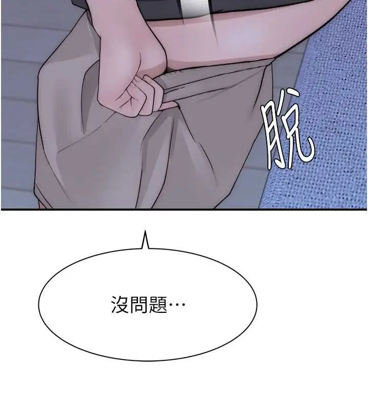 漫画《继母的香味》第62话第124张图