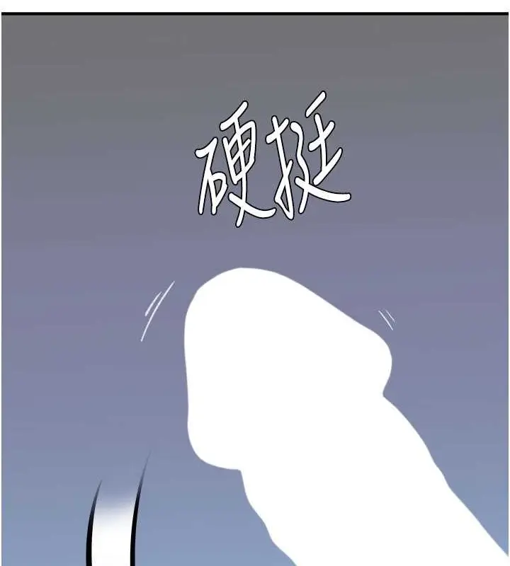 漫画《继母的香味》第62话第128张图