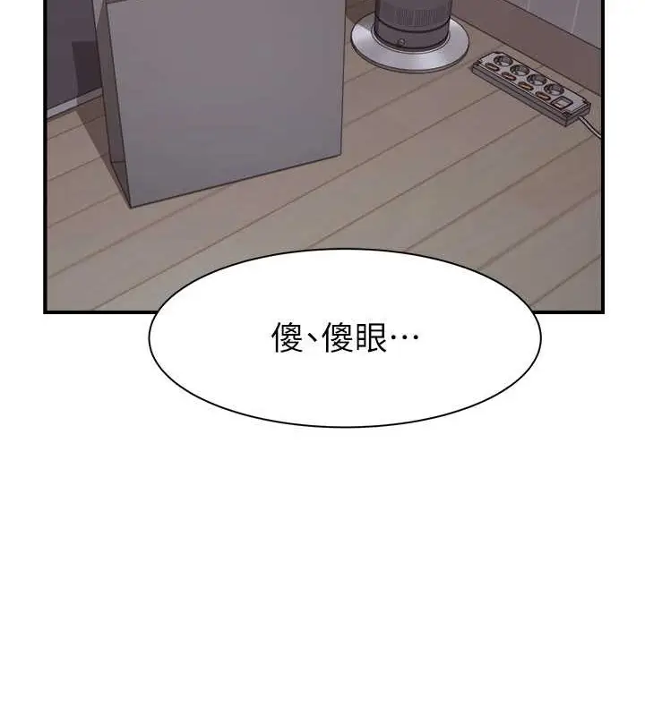 漫画《继母的香味》第62话第13张图