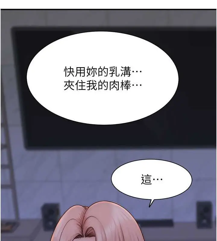 漫画《继母的香味》第62话第130张图