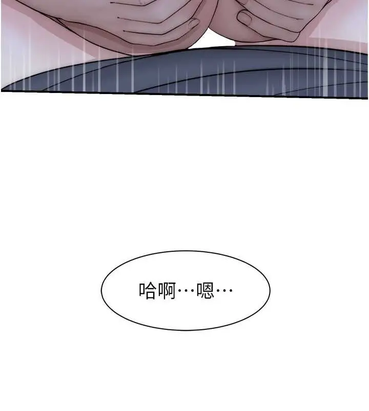 漫画《继母的香味》第62话第135张图