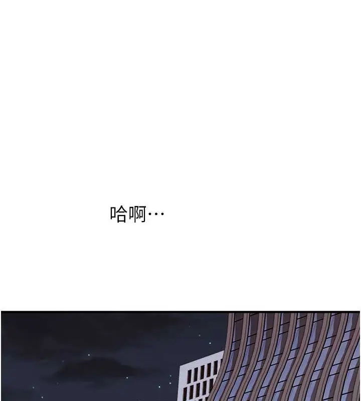漫画《继母的香味》第62话第157张图