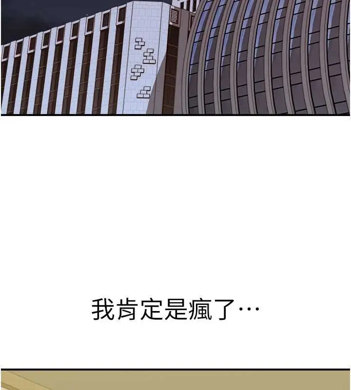 漫画《继母的香味》第62话第158张图