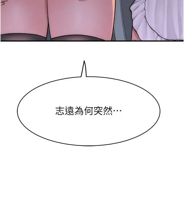 漫画《继母的香味》第62话第16张图