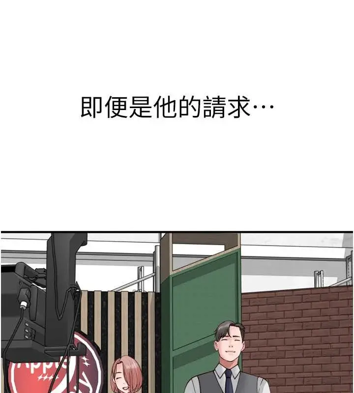 漫画《继母的香味》第62话第161张图