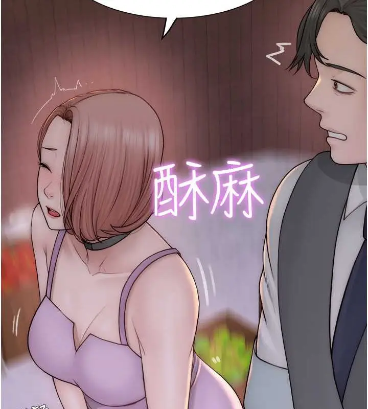 漫画《继母的香味》第62话第165张图