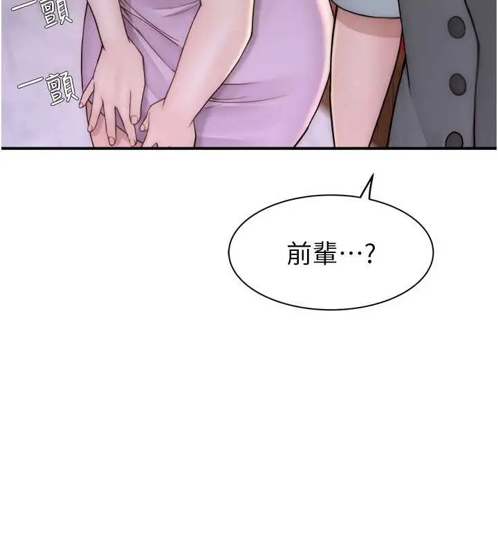 漫画《继母的香味》第62话第166张图