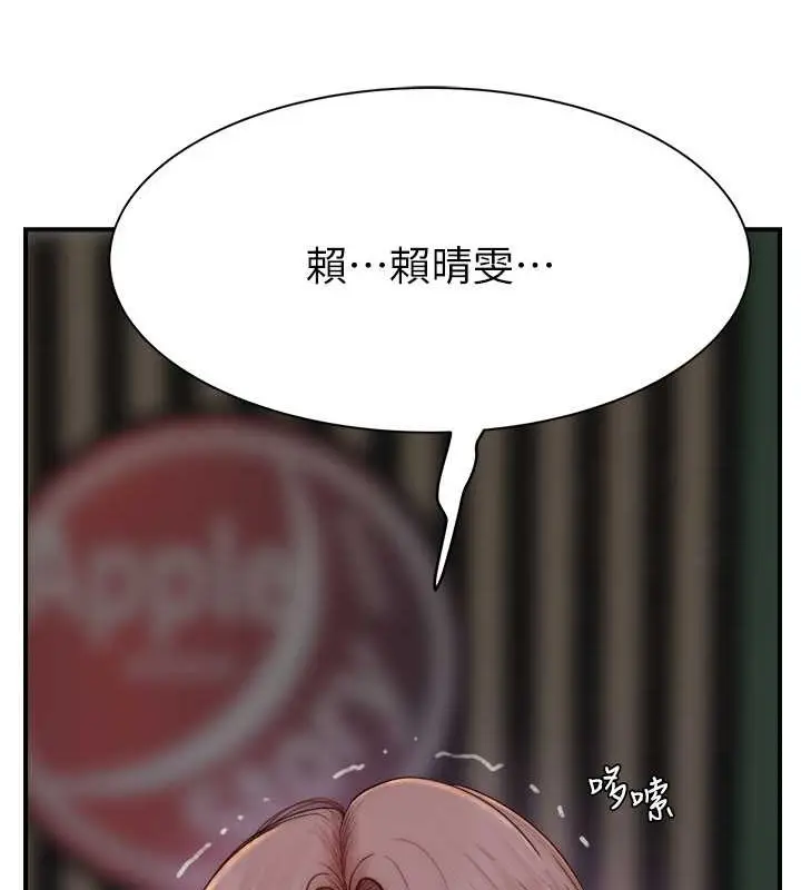 漫画《继母的香味》第62话第167张图