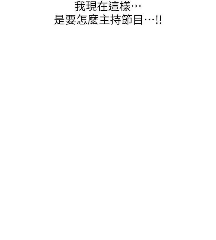 漫画《继母的香味》第62话第169张图