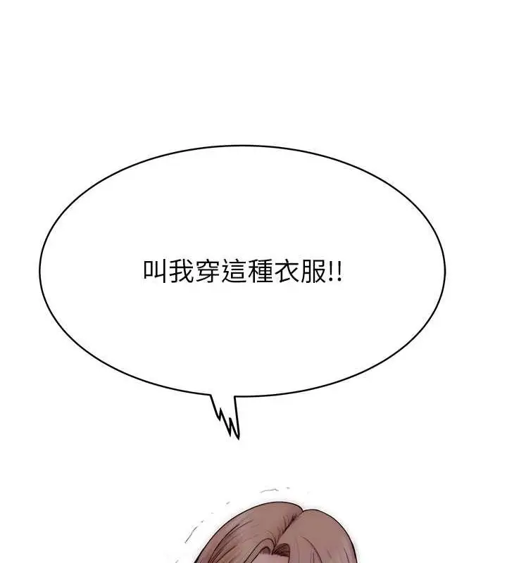 漫画《继母的香味》第62话第17张图