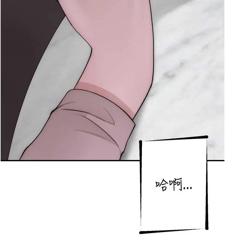 漫画《继母的香味》第62话第176张图