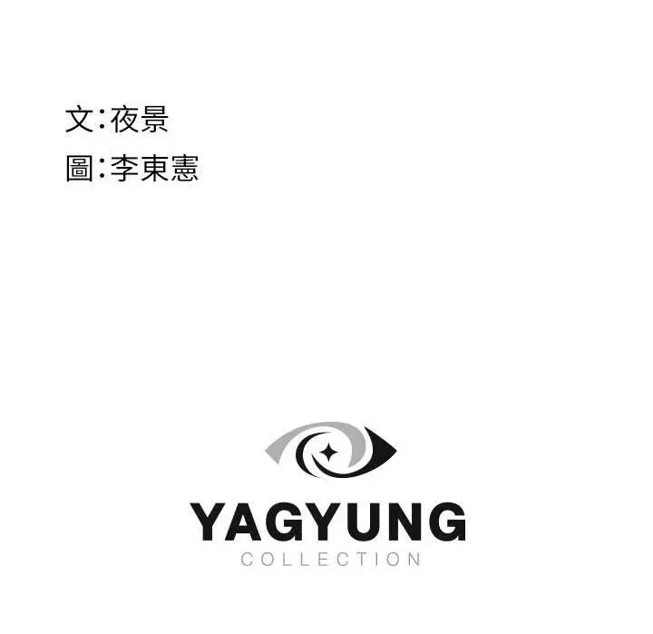 漫画《继母的香味》第62话第178张图