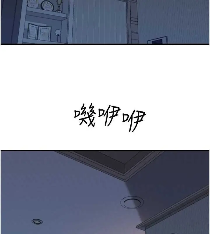 漫画《继母的香味》第62话第33张图