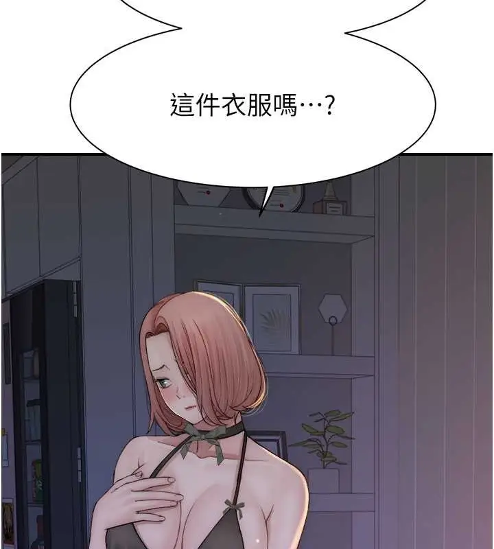 漫画《继母的香味》第62话第35张图
