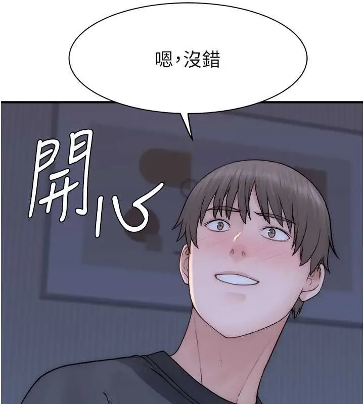 漫画《继母的香味》第62话第39张图