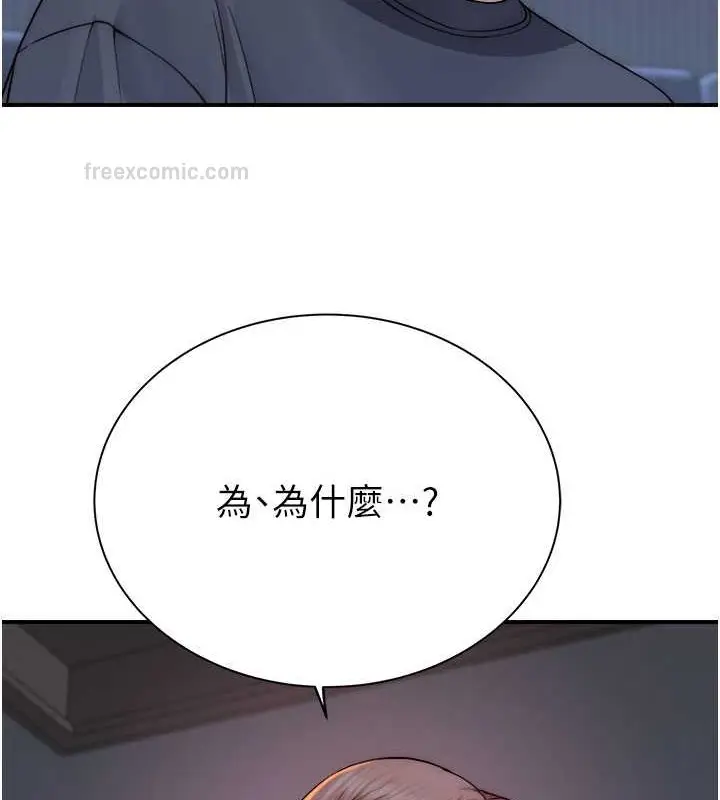 漫画《继母的香味》第62话第40张图