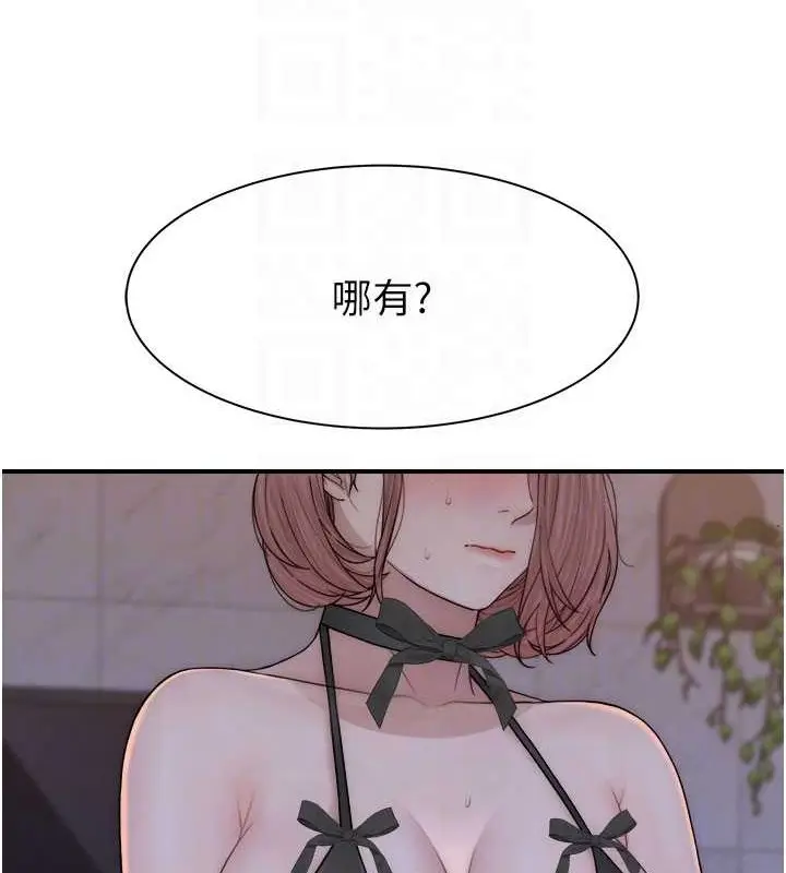 漫画《继母的香味》第62话第43张图
