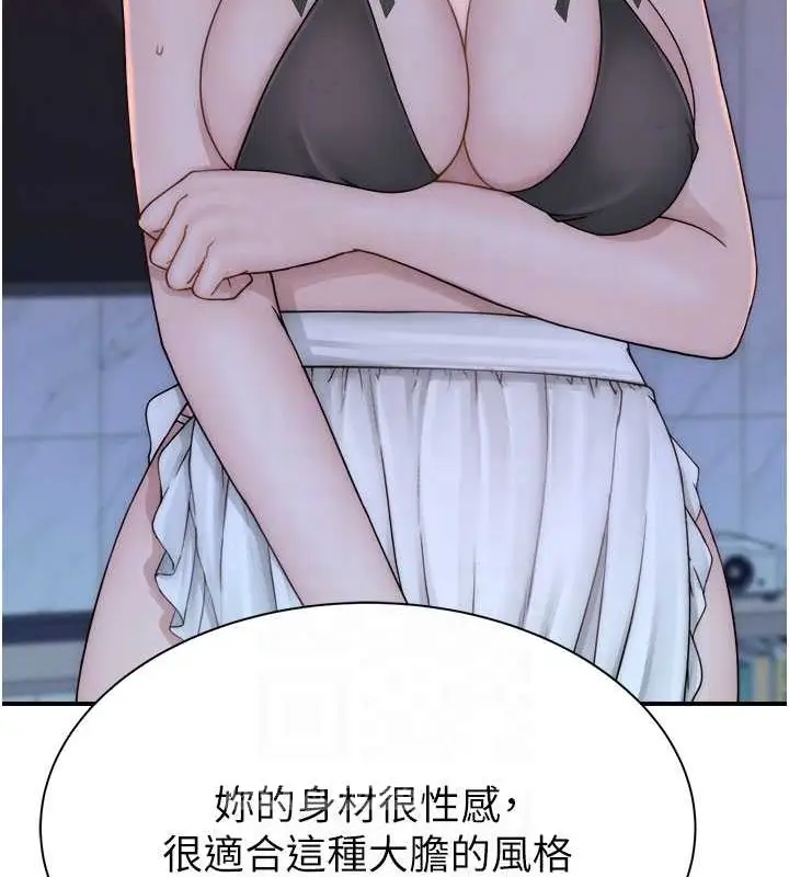 漫画《继母的香味》第62话第44张图