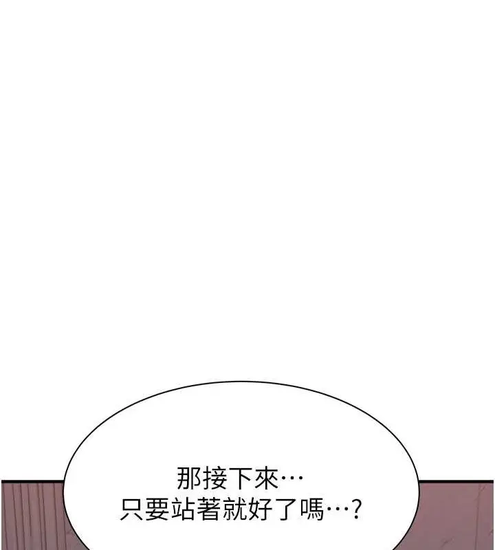 漫画《继母的香味》第62话第47张图