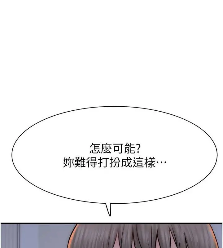 漫画《继母的香味》第62话第51张图
