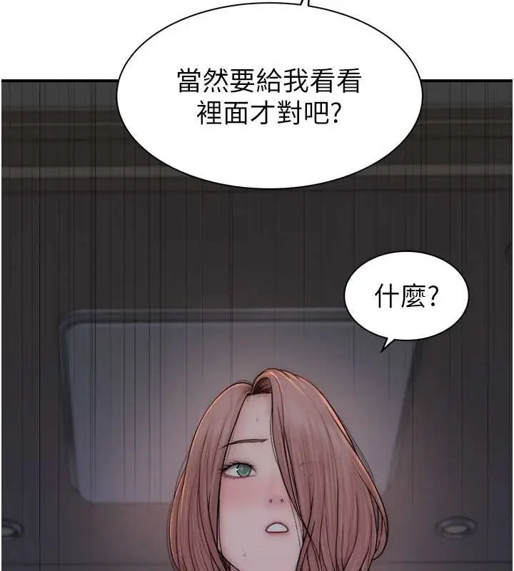 漫画《继母的香味》第62话第53张图