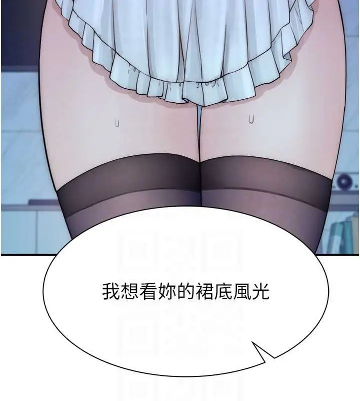漫画《继母的香味》第62话第55张图