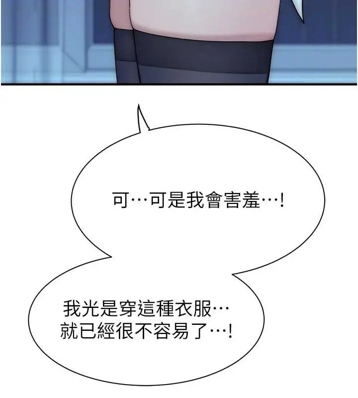 漫画《继母的香味》第62话第58张图