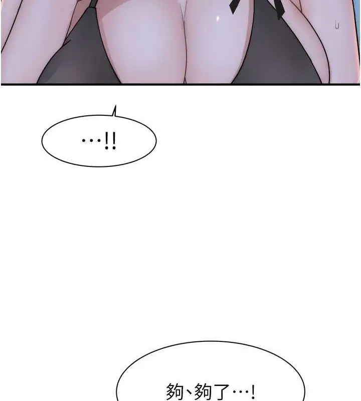 漫画《继母的香味》第62话第64张图