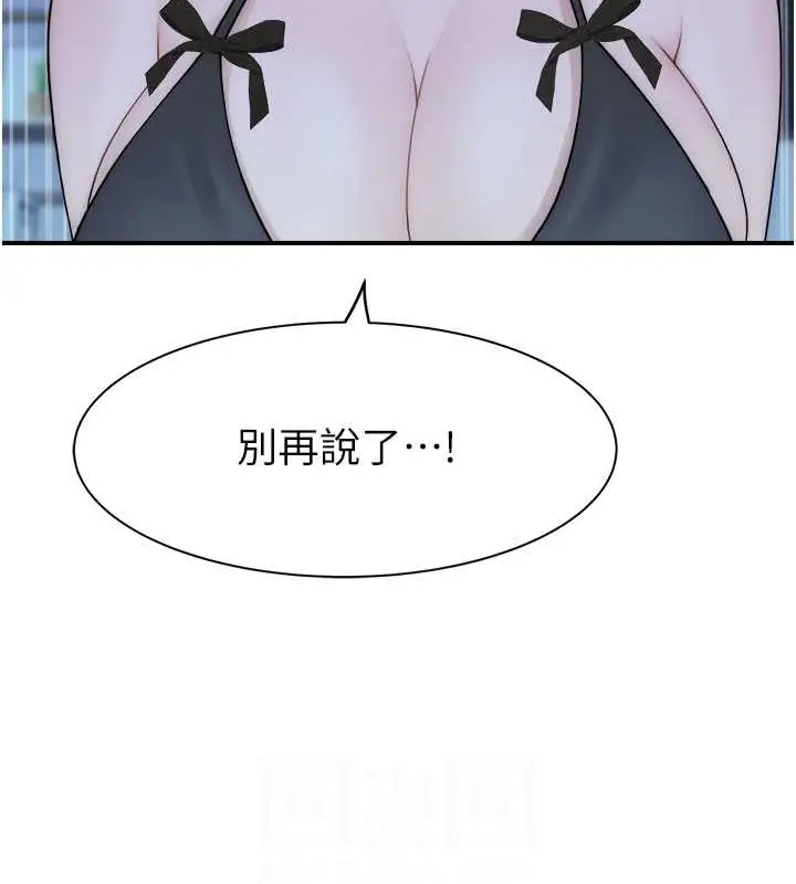 漫画《继母的香味》第62话第66张图