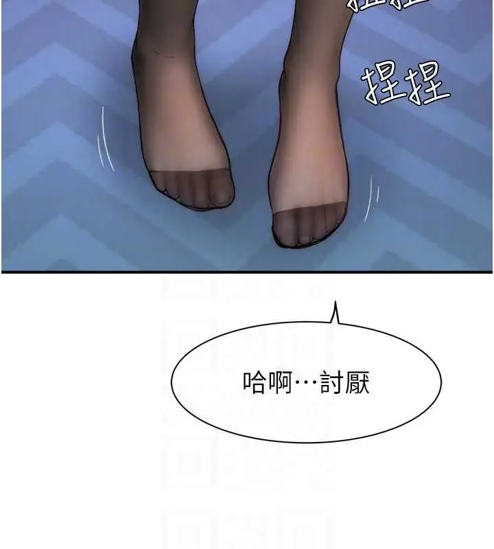 漫画《继母的香味》第62话第68张图