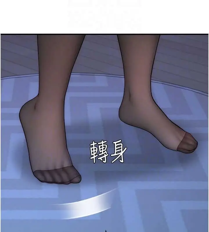 漫画《继母的香味》第62话第69张图