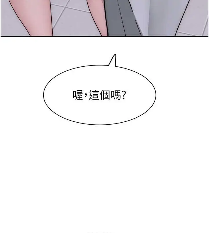 漫画《继母的香味》第62话第7张图