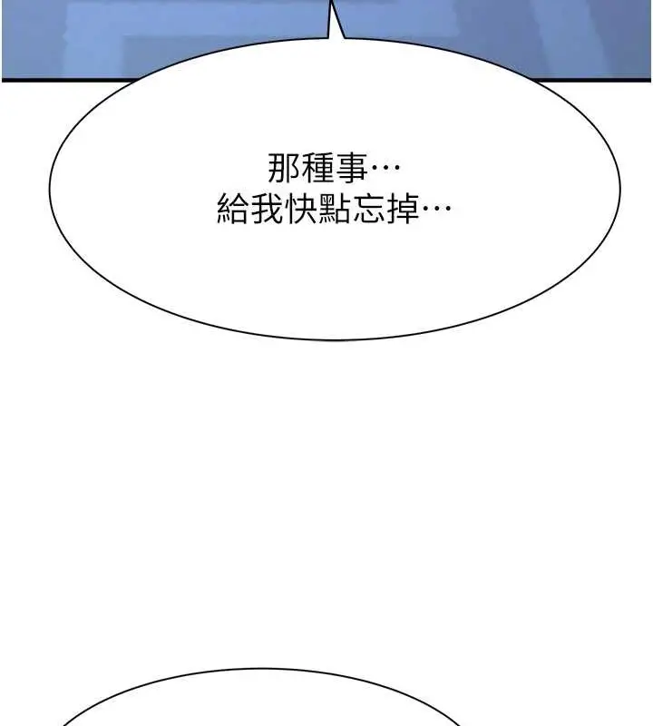 漫画《继母的香味》第62话第70张图