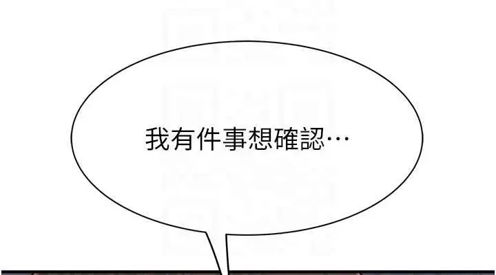 漫画《继母的香味》第62话第76张图
