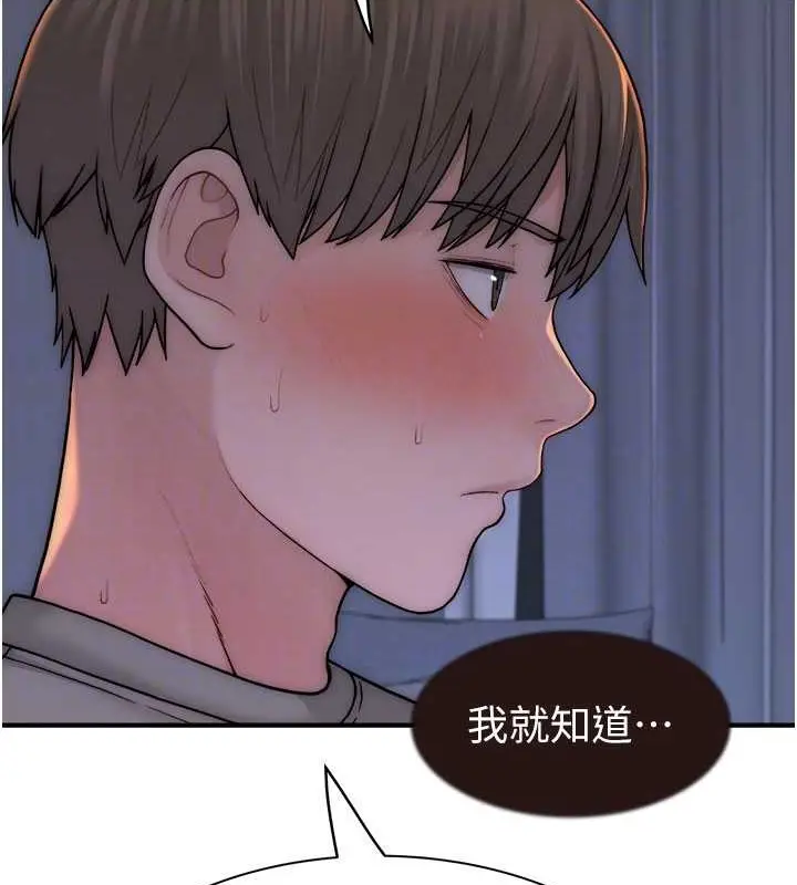 漫画《继母的香味》第62话第77张图